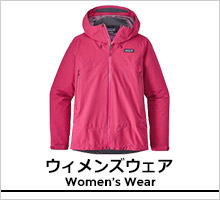 パタゴニア ウィメンズウェア