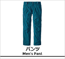パタゴニア パンツ