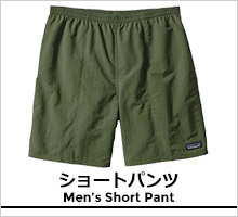 パタゴニア ショートパンツ