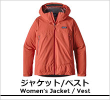 パタゴニア レディース ジャケット ベスト