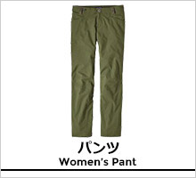 パタゴニア レディース パンツ