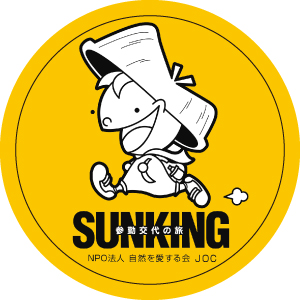 参勤交代キャンプグッズ