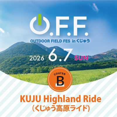 O.F.F. inくじゅう【Bコース くじゅう高原ライド】