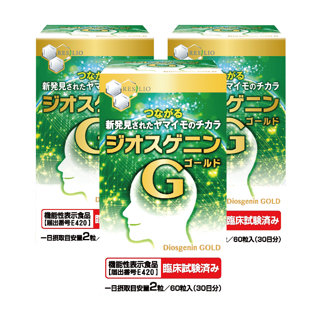 ジオスゲニン・ゴールド（定期1セット3本）初回特別価格（お一人様3セットまで） レジリオ オンラインショップ