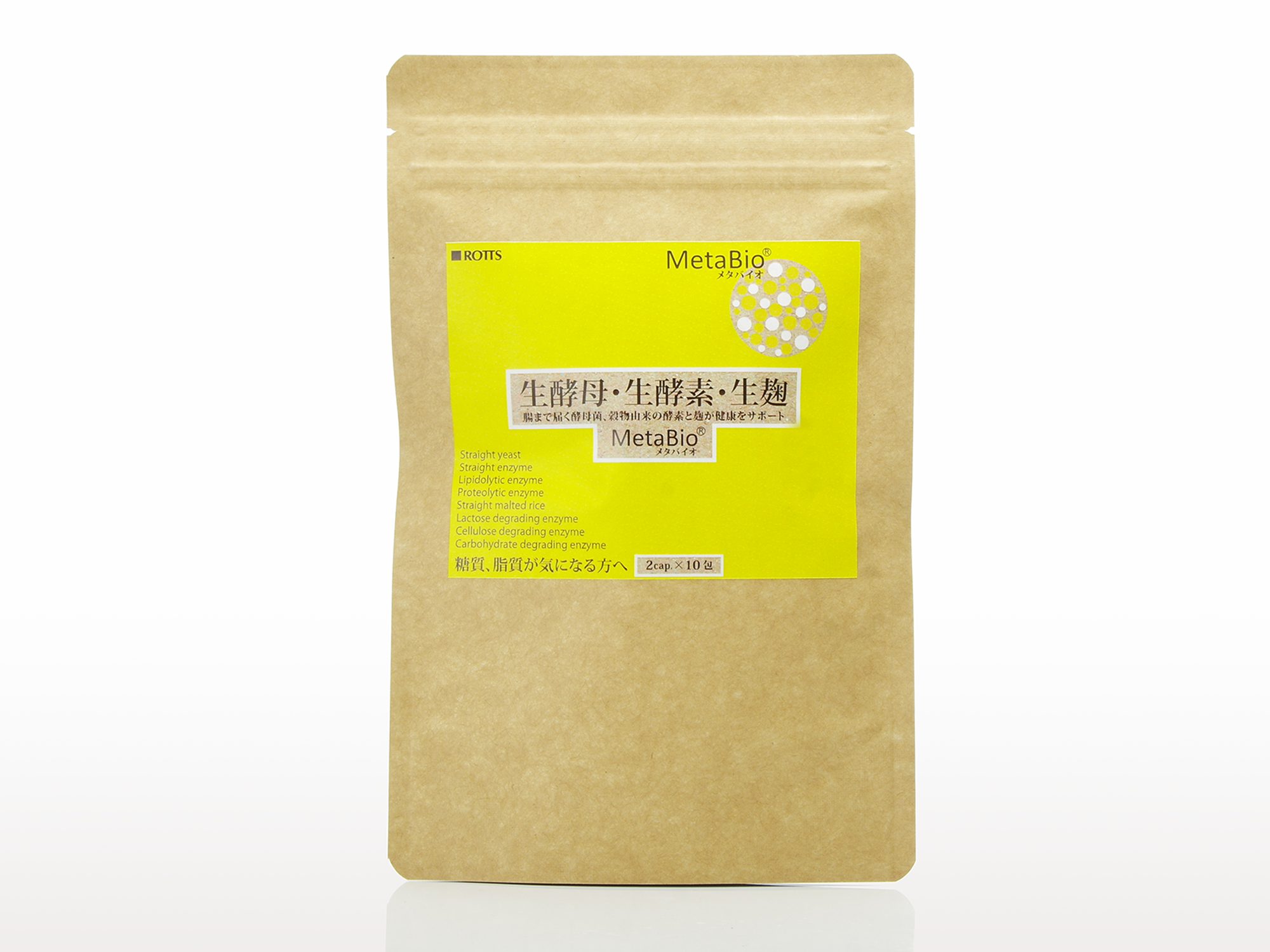 ★プレゼント★メタバイオお試し（10包入）　※おひとり様１個／メール便配送／メタバイオ無料プレゼント