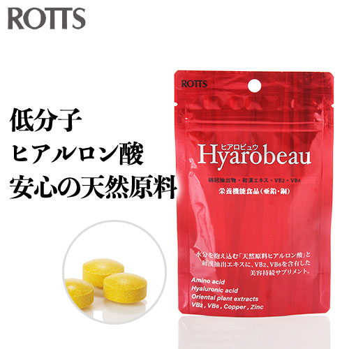 【定期】ヒアロビュウ（30粒）　和漢エキス／低分子ヒアルロン酸