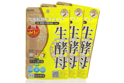 【3個定期】生酵母(30カプセル)3個セット/毎食酵母ダイエット♪【メール便発送・送料無料】
