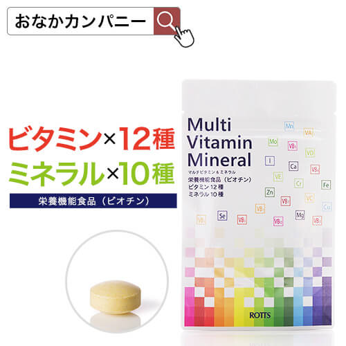 【販売終了】マルチビタミン&ビタミン（30粒）　<栄養機能食品（ビオチン）>　【メール便発送・送料無料】