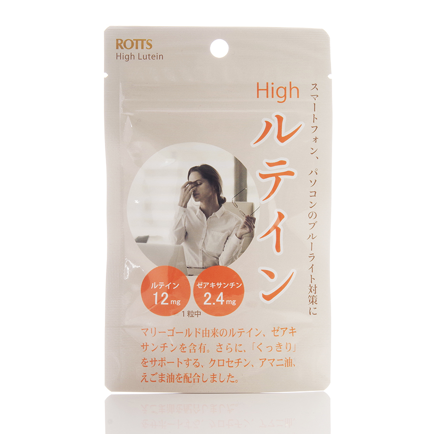 Highルテイン 機能性表示食品  (30粒入/1ヶ月分)　ルテイン ゼアキサンチン 亜麻仁油 えごま油含有【メール便発送・送料無料】