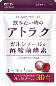 アトラク ATORAKU（30カプセル） インドマンゴスチン由来 ガルシノール 酢酸菌酵素 高配合 飲みたい人 かんぱい 乾杯 サポート サプリメント【メール便発送・送料無料】