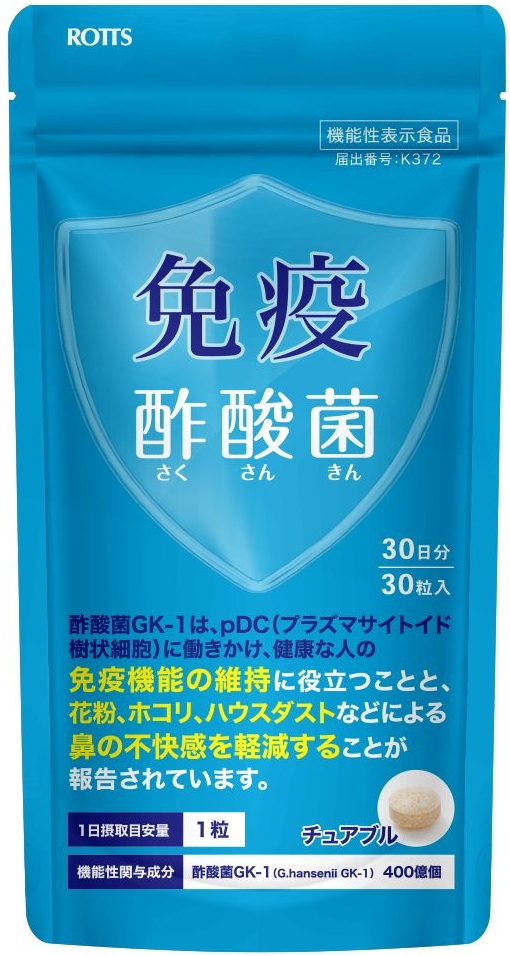 免疫酢酸菌 (30粒)【機能性表示食品】