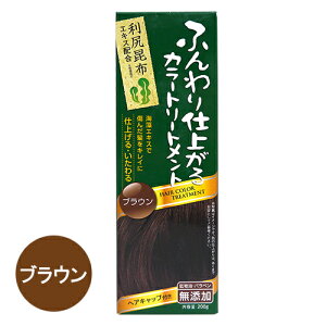BC ふんわり仕上がるカラートリートメント　BR　ブラウン