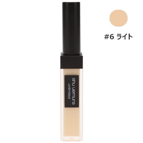 シュウウエムラ アンリミテッド コンシーラー #6 ライト