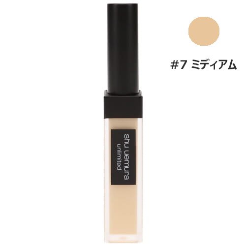 シュウウエムラ アンリミテッド コンシーラー #7 ミディアム