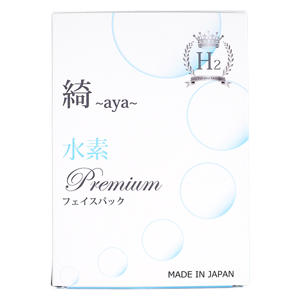 綺 水素プレミアムパック