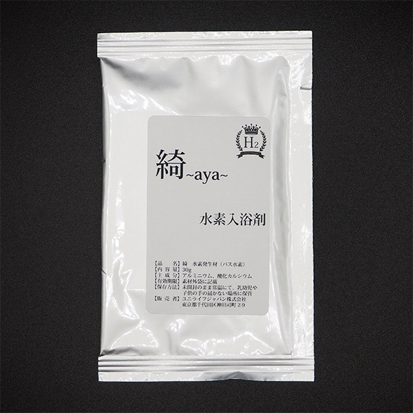 綺　水素発生材　10個セット