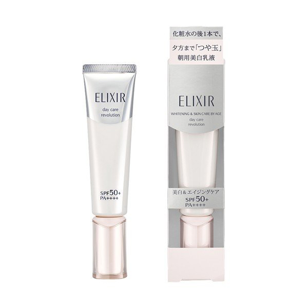 【アウトレット・傷あり】資生堂 エリクシール ホワイト デーケアレボリューション T+ 35mL 　(乳液)