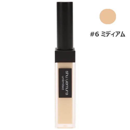 シュウウエムラ アンリミテッド コンシーラー #6 ミディアム
