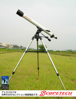 SCOPETECH スコープテック ATLAS-60 アトラス60 天体望遠鏡