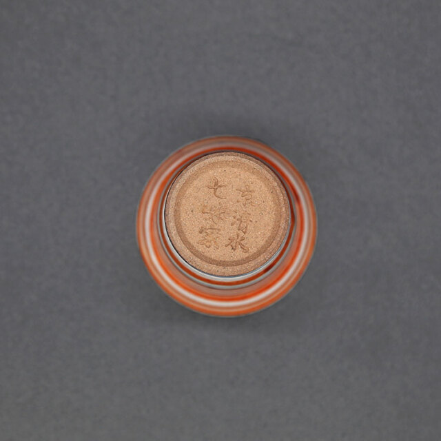 清水焼薬味入 京べに