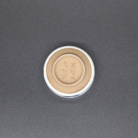 清水焼薬味入 ゴス唐草