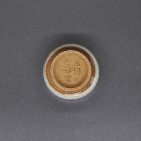 清水焼薬味入 長赤絵