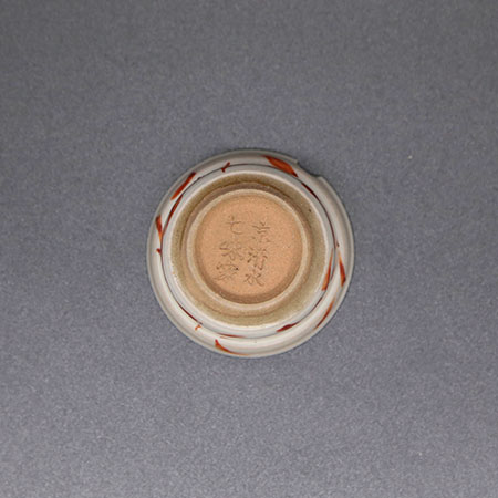 清水焼薬味入 鈴赤唐草