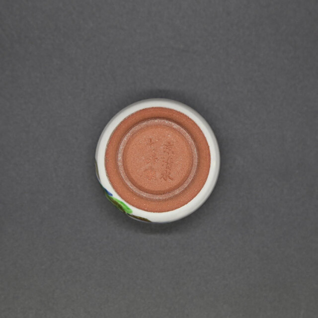 清水焼薬味入 木葉