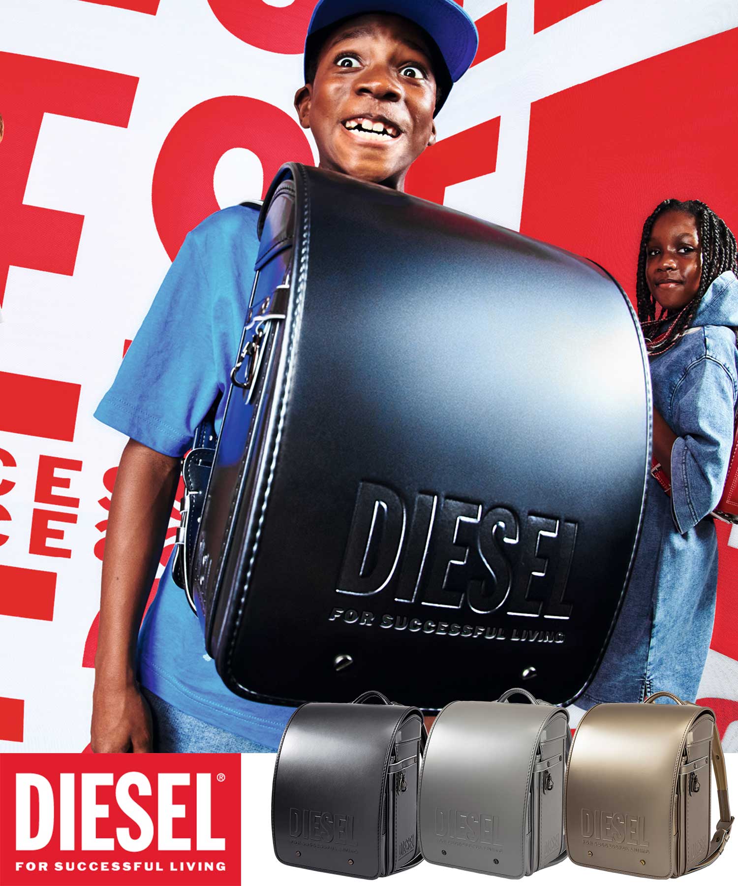 DIESEL(ディーゼル)GLOSSY & MATTE(グロッシー＆マット)ランドセル【即納】