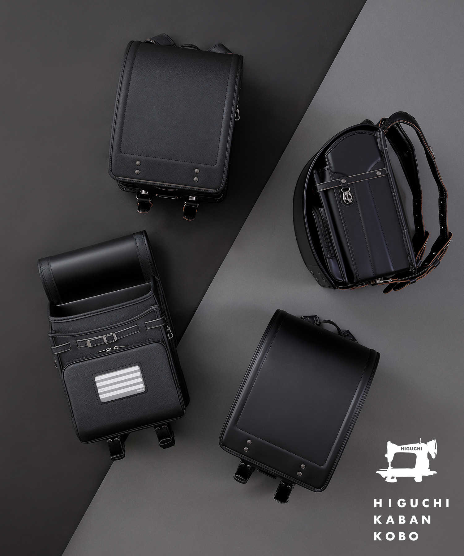 樋口鞄工房(ひぐちかばんこうぼう)濃墨-COZUMI ＜人工皮革プレミアム＞ランドセル【予約】