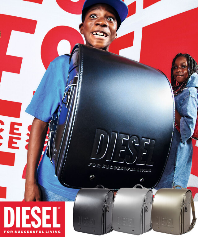 DIESEL(ディーゼル)GLOSSY & MATTE(グロッシー＆マット)ランドセル【予約】