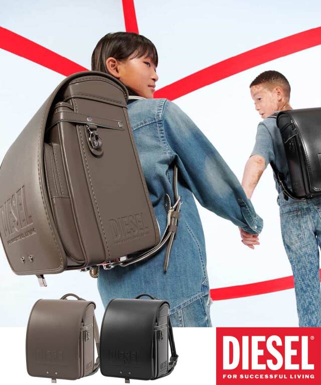 DIESEL(ディーゼル)DIESEL EXT LOGO (ディーゼル エクステンディッド ロゴ)ランドセル【即納】