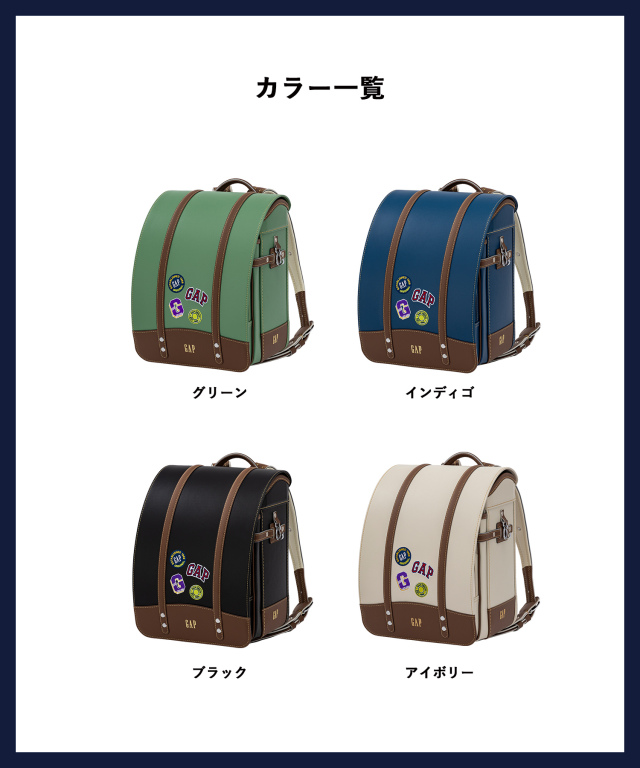 GAP(ギャップ)ネオレトロランドセル【予約】|2027年入学 男の子に人気 GAP(ギャップ)ネオレトロランドセル【予約】|2027年入学 男の子に人気