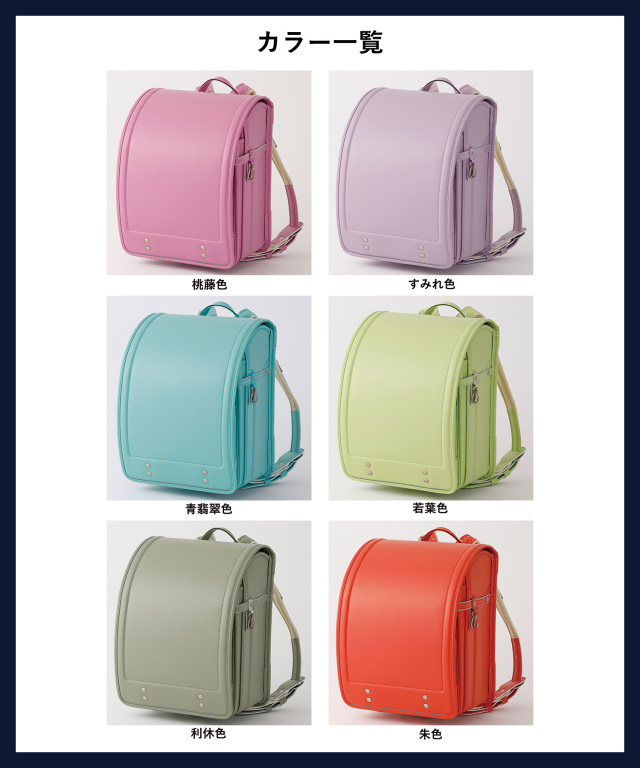 樋口鞄工房(ひぐちかばんこうぼう)ひぐちつむぎランドセル｜2026