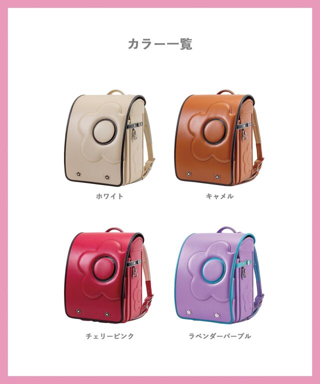 MARY QUANT(マリークヮント)ビッグフラワー エンボスランドセル