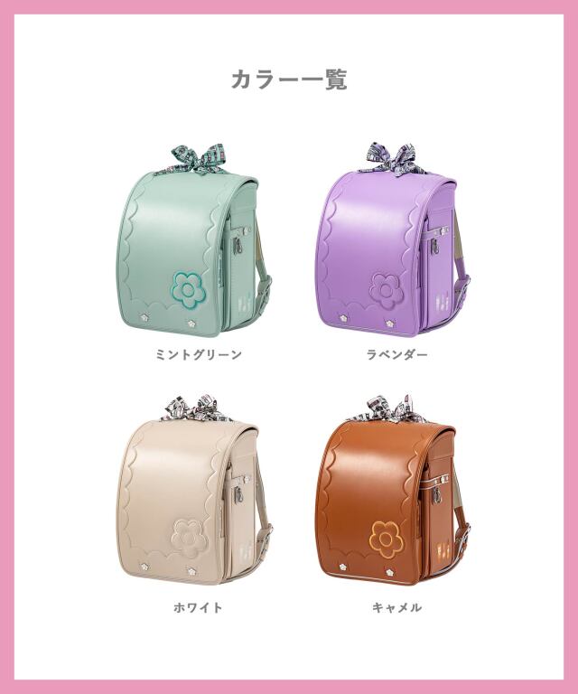 MARY QUANT（マリークワント）デコレーションミニフラワーランドセル 