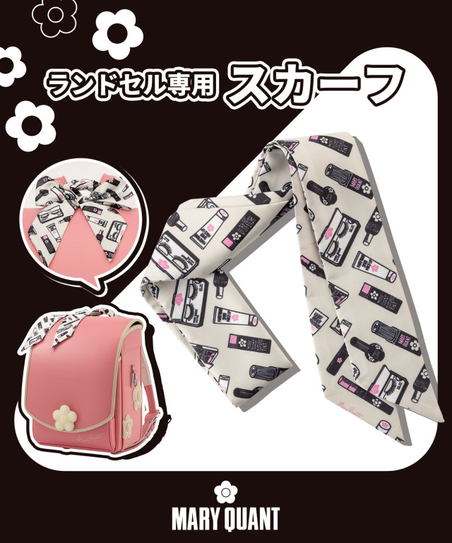 MARY QUANT(マリークワント)コスメ柄ランドセルスカーフ