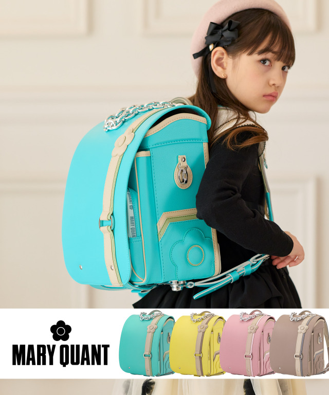 MARY QUANT(マリークワント)デイジーベルトランドセル｜2026年入学