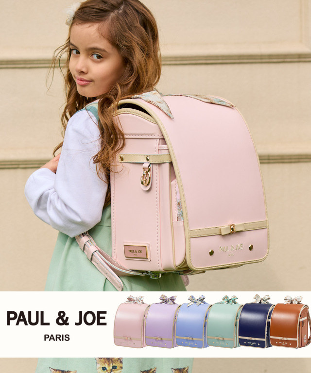 PAUL & JOE(ポール & ジョー)クリザンテームフレンチリボンランドセル