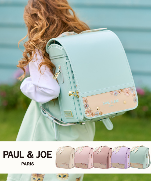 PAUL & JOE(ポール & ジョー)クリザンテームコロレランドセル【予約】
