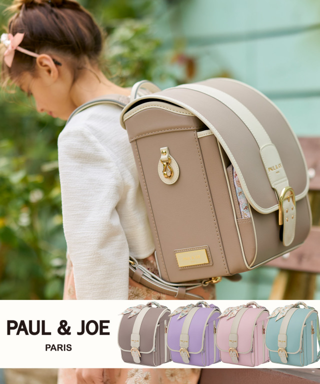 PAUL & JOE(ポール & ジョー)クリザンテーム ラフィネランドセル【予約】