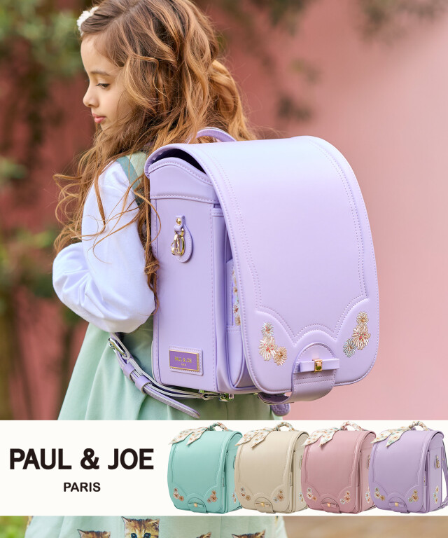 PAUL & JOE(ポール & ジョー)クリザンテーム リュバンランドセル｜2026