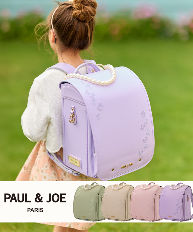 PAUL & JOE(ポール & ジョー)クリザンテームボンアミランドセル｜2026