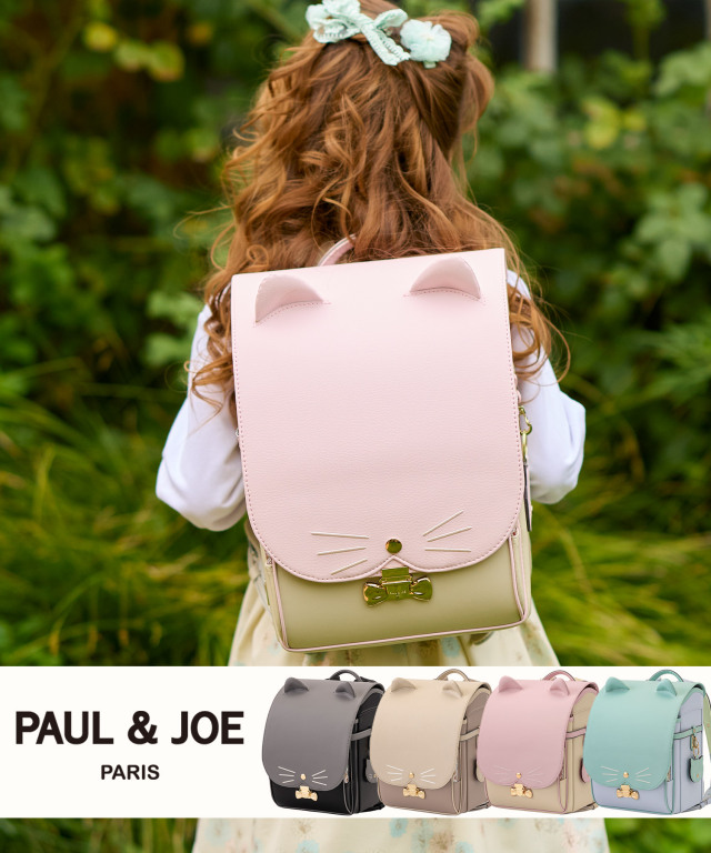 PAUL & JOE(ポール & ジョー)クリザンテームチャトンランドセル【予約】