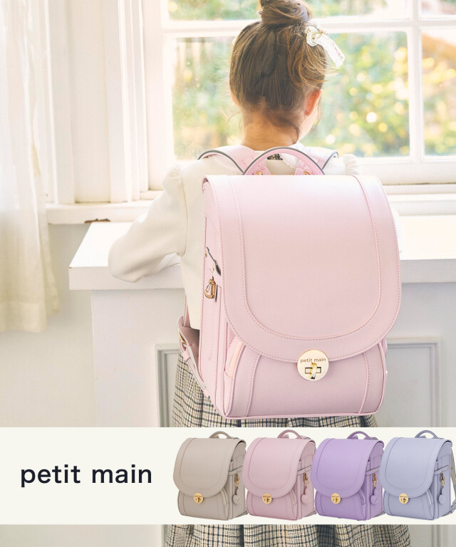 petit main(プティマイン)パステルブルームランドセル【予約】