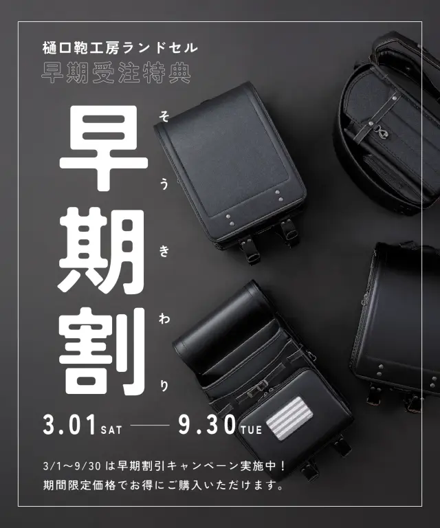 樋口鞄工房(ひぐちかばんこうぼう)濃墨-COZUMI ＜牛革プレミアム