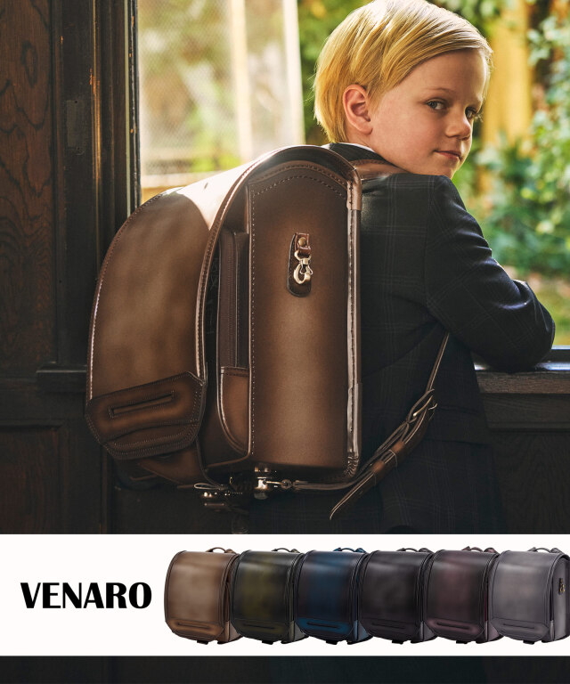 VENARO(ベナロ)CLASSICO(クラシコ)ランドセル【予約】｜2027年入学