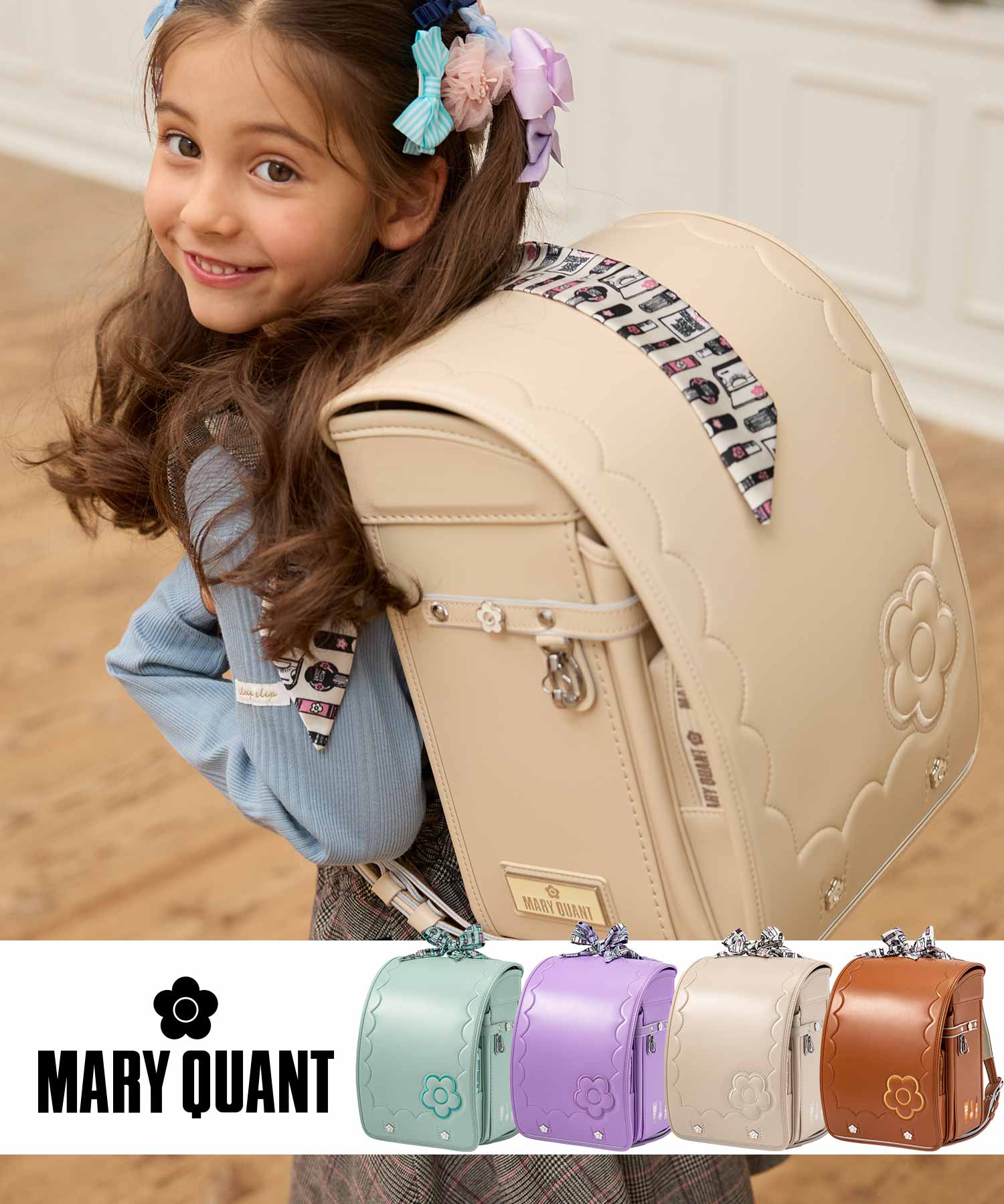 MARY QUANT(マリークヮント)デコレーションミニフラワーランドセル【即納】