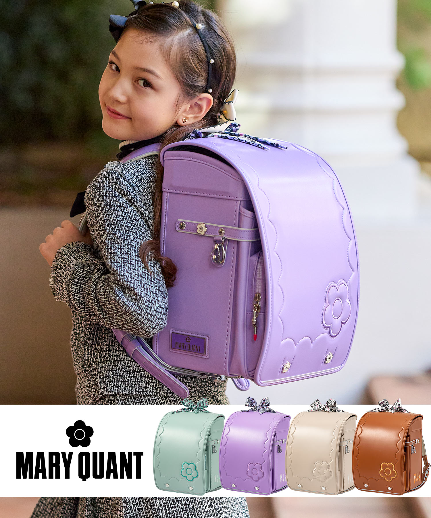 MARY QUANT(マリークワント)デコレーションミニフラワーランドセル【予約】