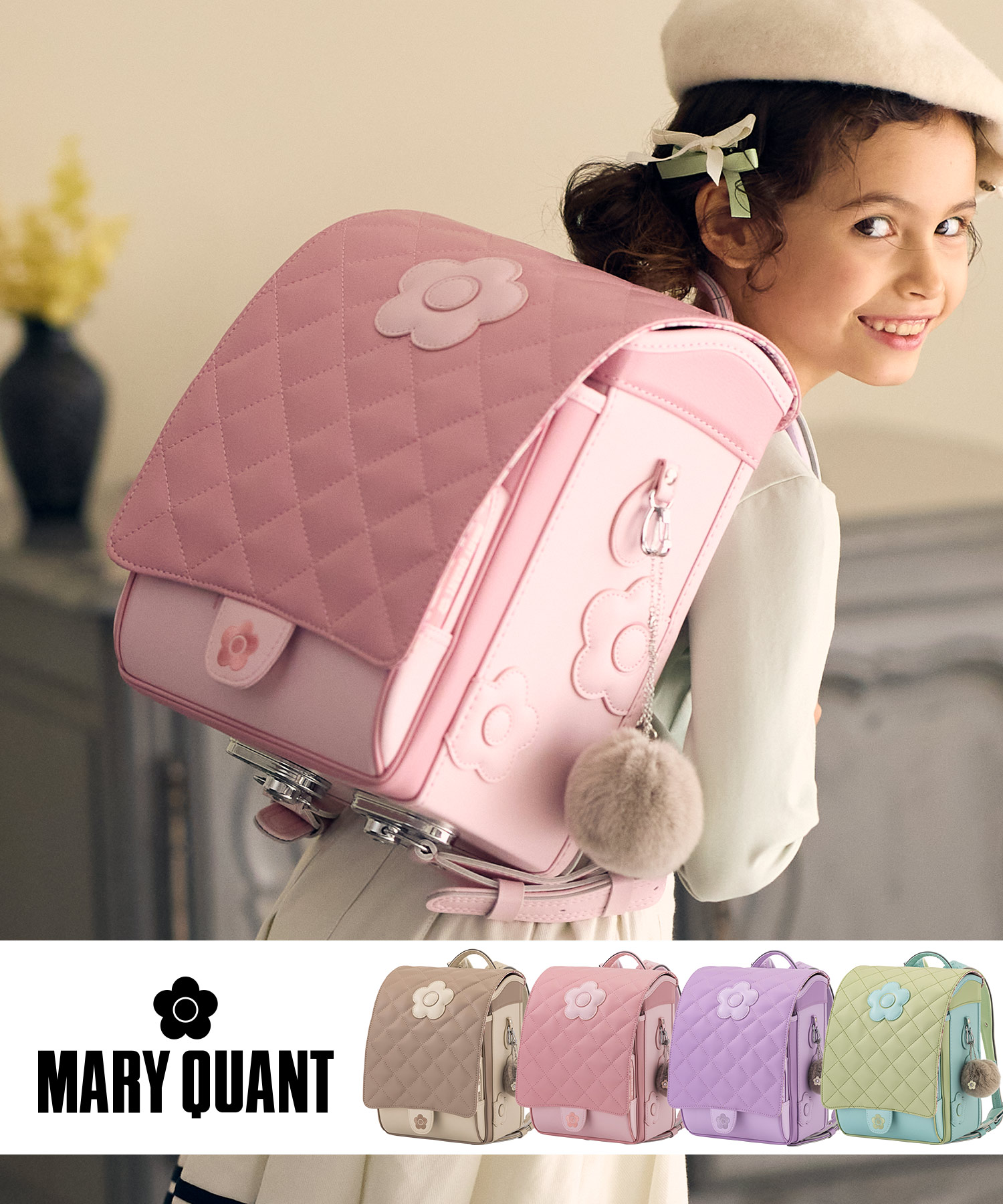 MARY QUANT(マリークヮント)デイジーキルトランドセル【予約】
